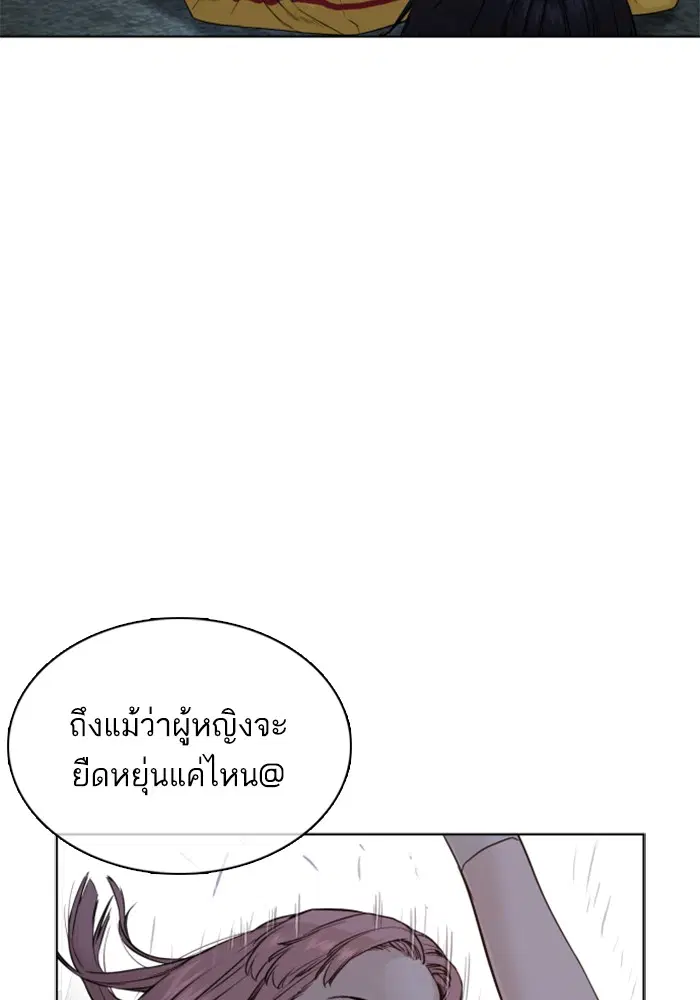 How to Fight ตอนที่ 42 หน้า 66