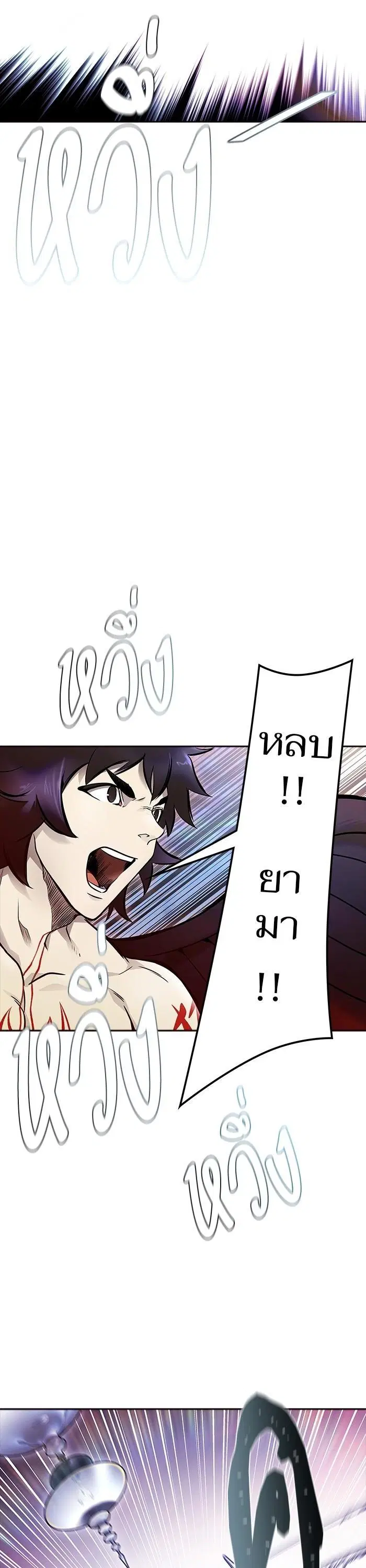 Tower of God ตอนที่ 613 หน้า 28