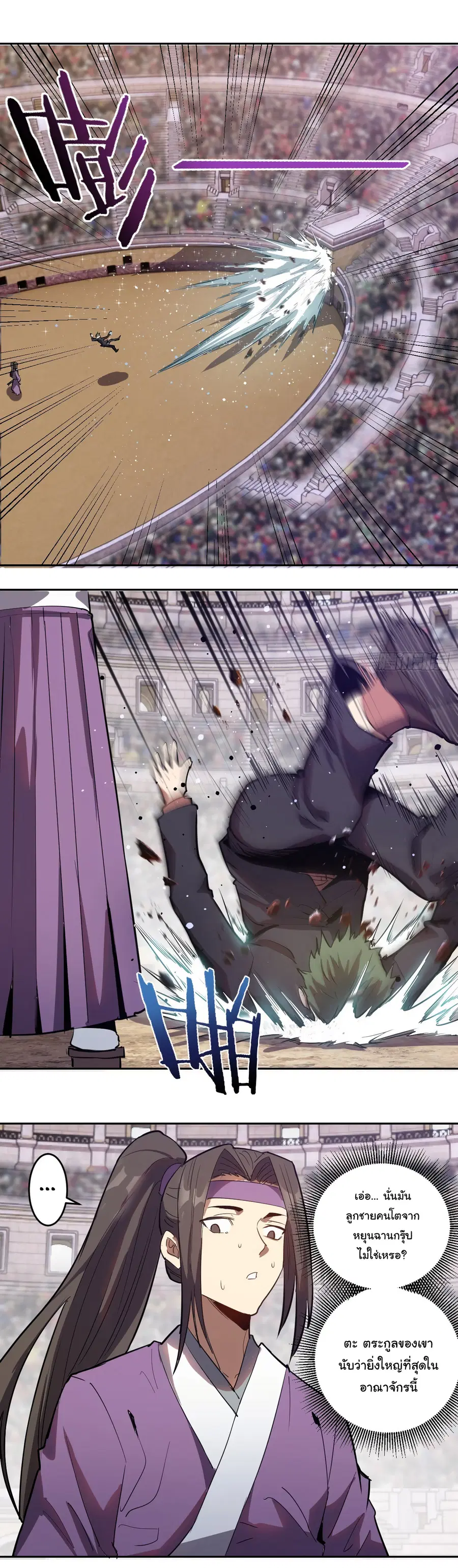 King Star Emperor ตอนที่ 31 หน้า 14