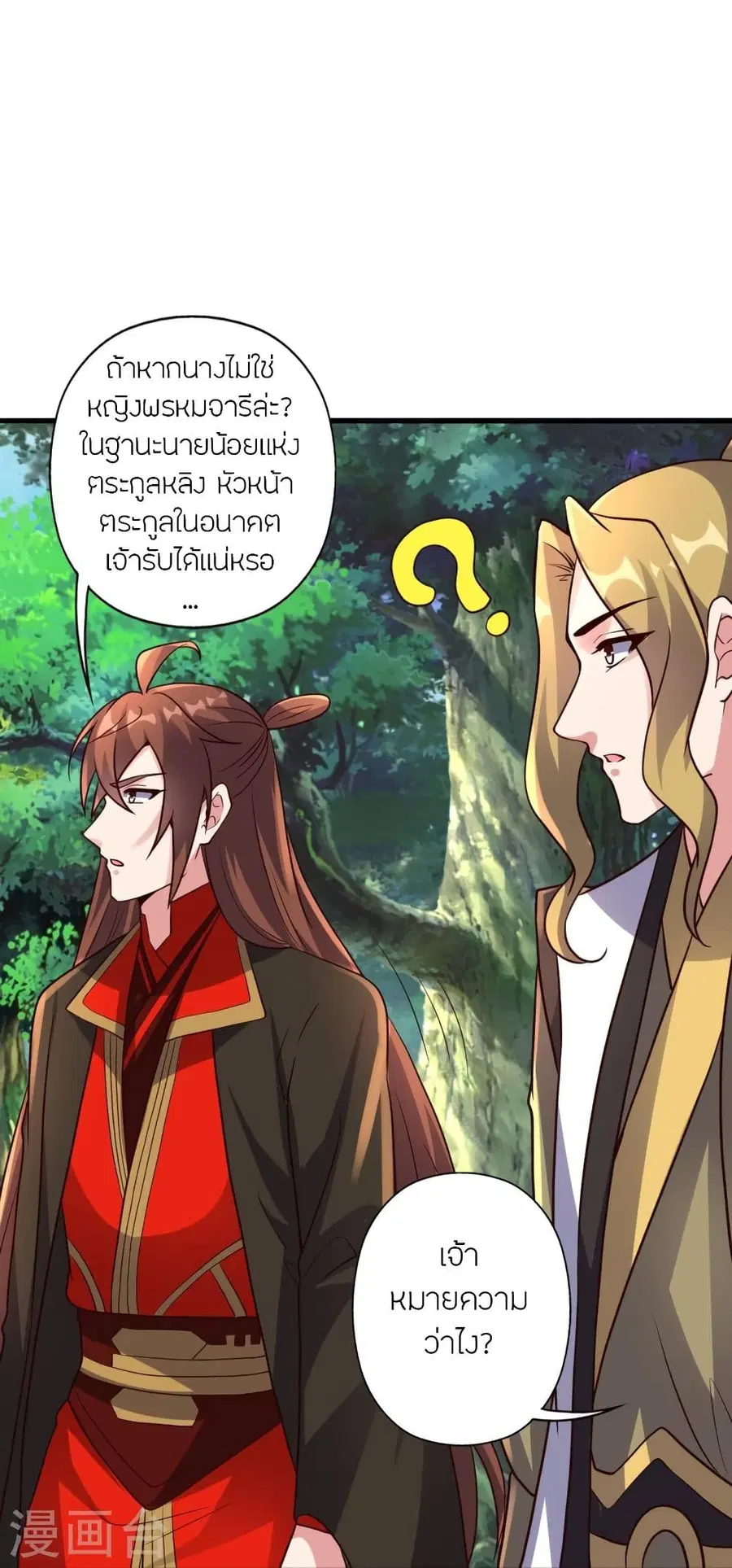 Banished Disciple’s Counterattack ราชาอมตะผู้ถูกขับไล่ ตอนที่ 316 หน้า 62