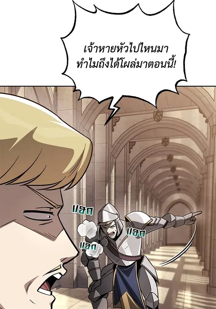 The Lazy Lord Masters the Sword ตอนที่ 121 หน้า 53