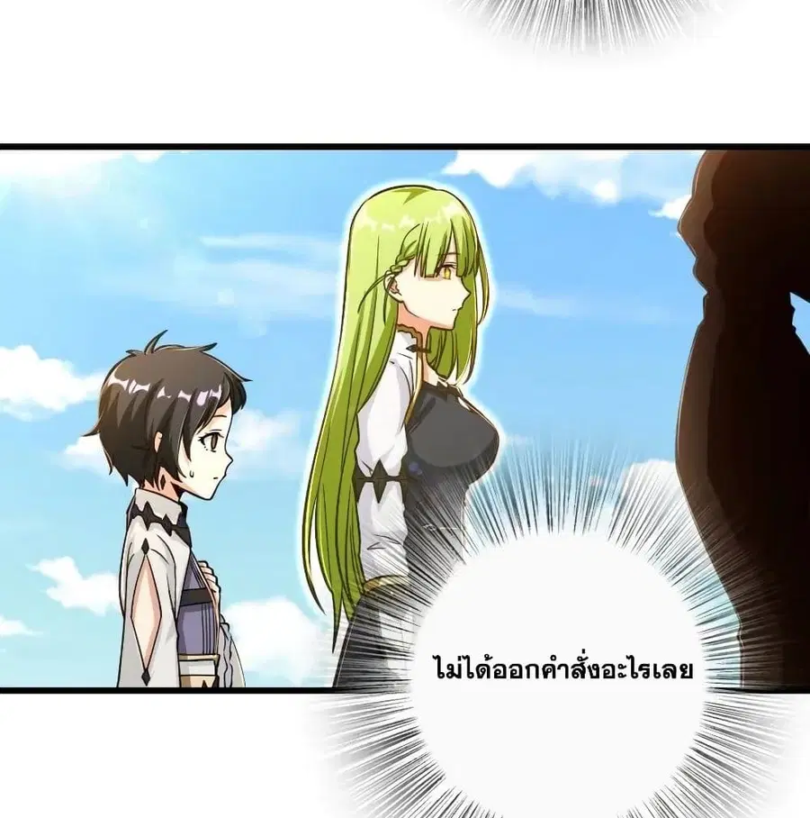 Release That Witch ตอนที่ 172 หน้า 98