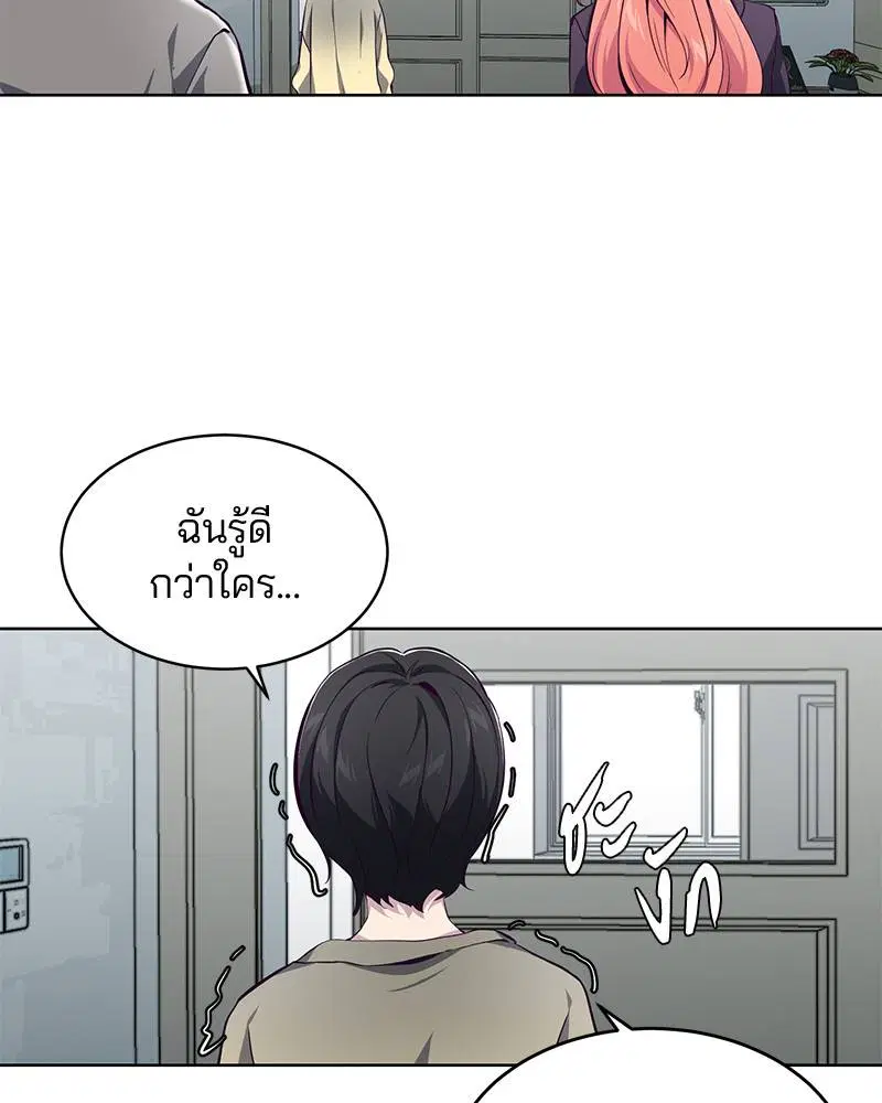 The Boy of Death ตอนที่ 49 หน้า 99
