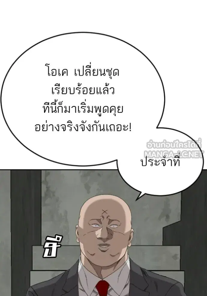 Bad Guy ตอนที่ 281 หน้า 66