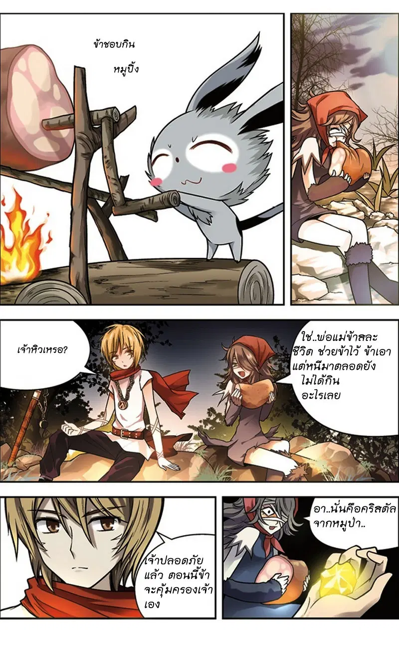 Panlong ตอนที่ 35 หน้า 17