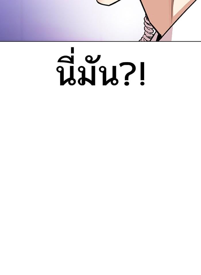 Lookism ตอนที่ 328 หน้า 87