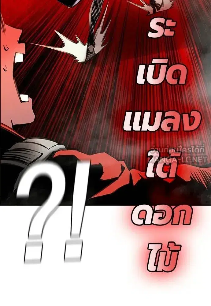 Jungle Juice ตอนที่ 195 หน้า 157