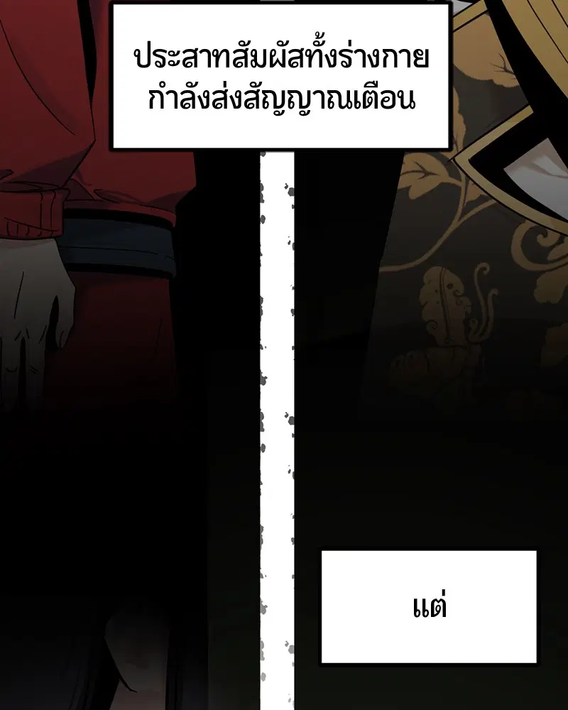 HERO KILLER ตอนที่ 45 หน้า 140