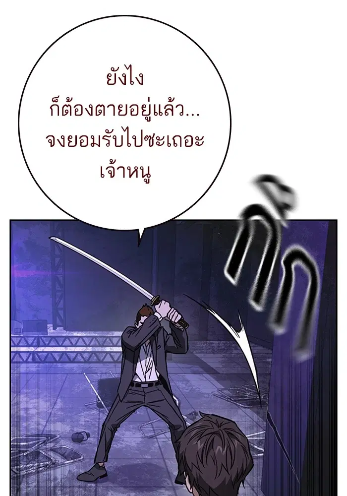 Study Group ตอนที่ 209 หน้า 68