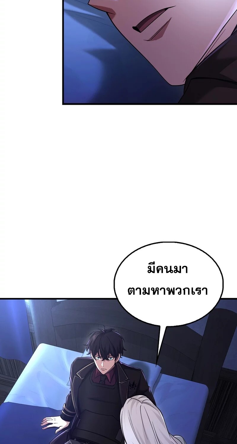 Mightiest Melee Magician สุดยอดจอมเวทย์สายประชิด ตอนที่ 26 หน้า 37