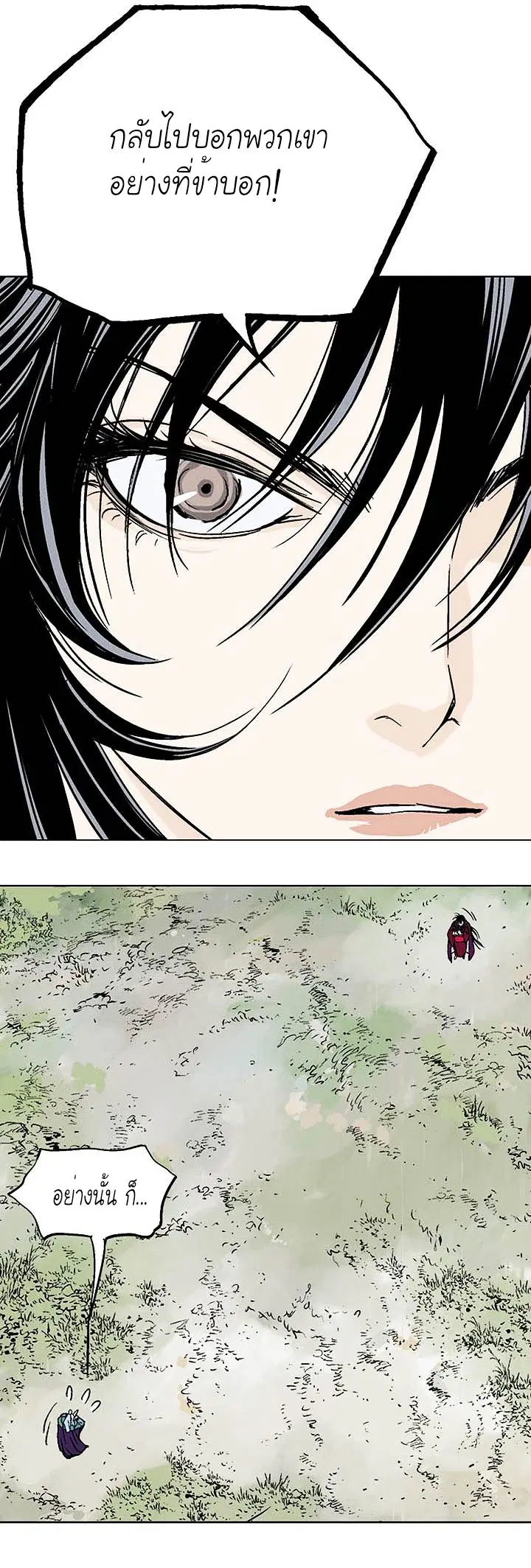 Gosu ตอนที่ 138 หน้า 26
