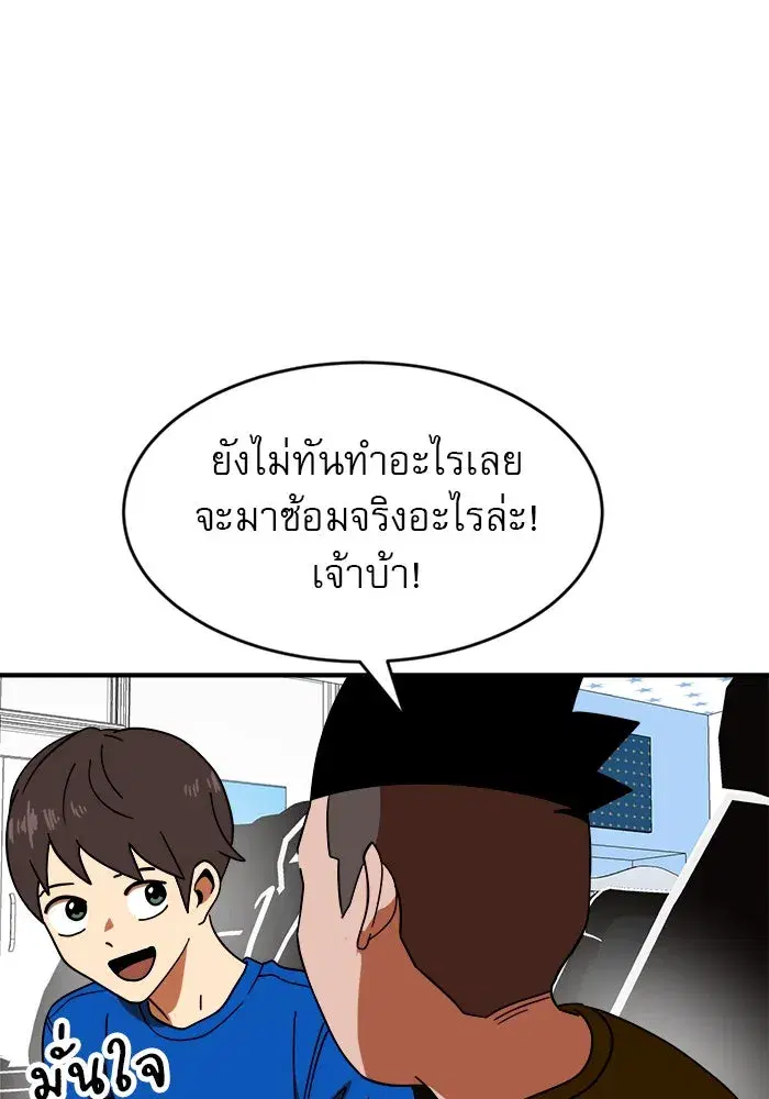 Double Click ตอนที่ 62 หน้า 65