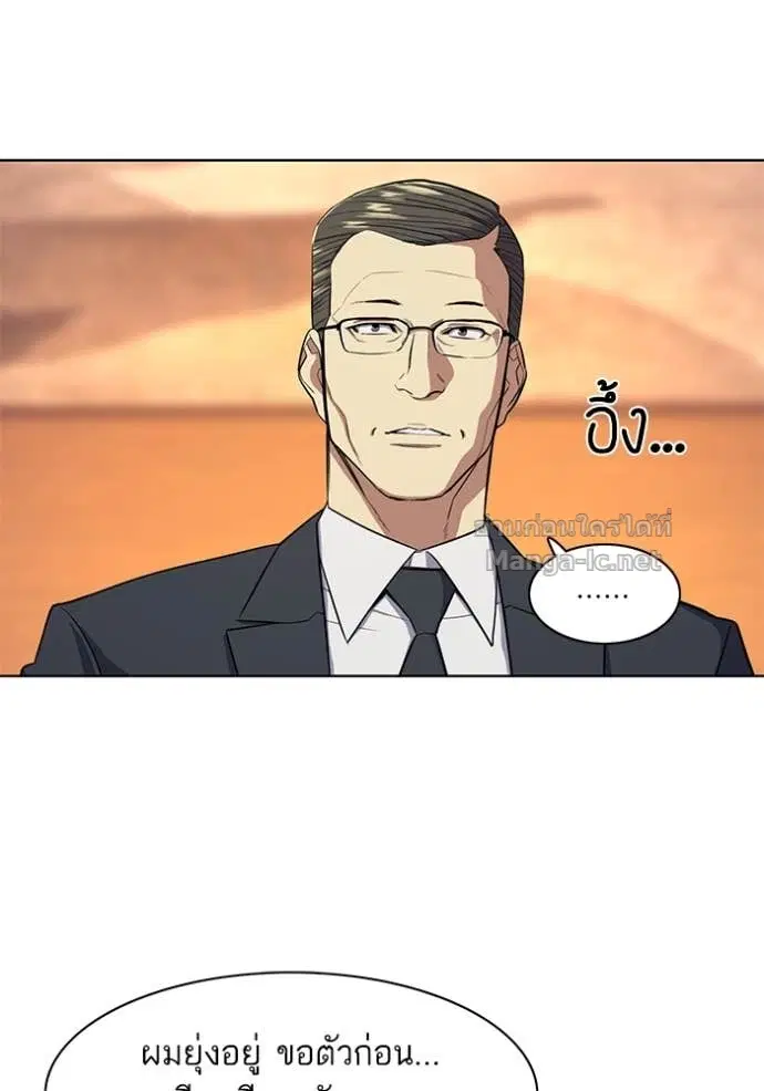 Reborn Rich ตอนที่ 19 หน้า 48