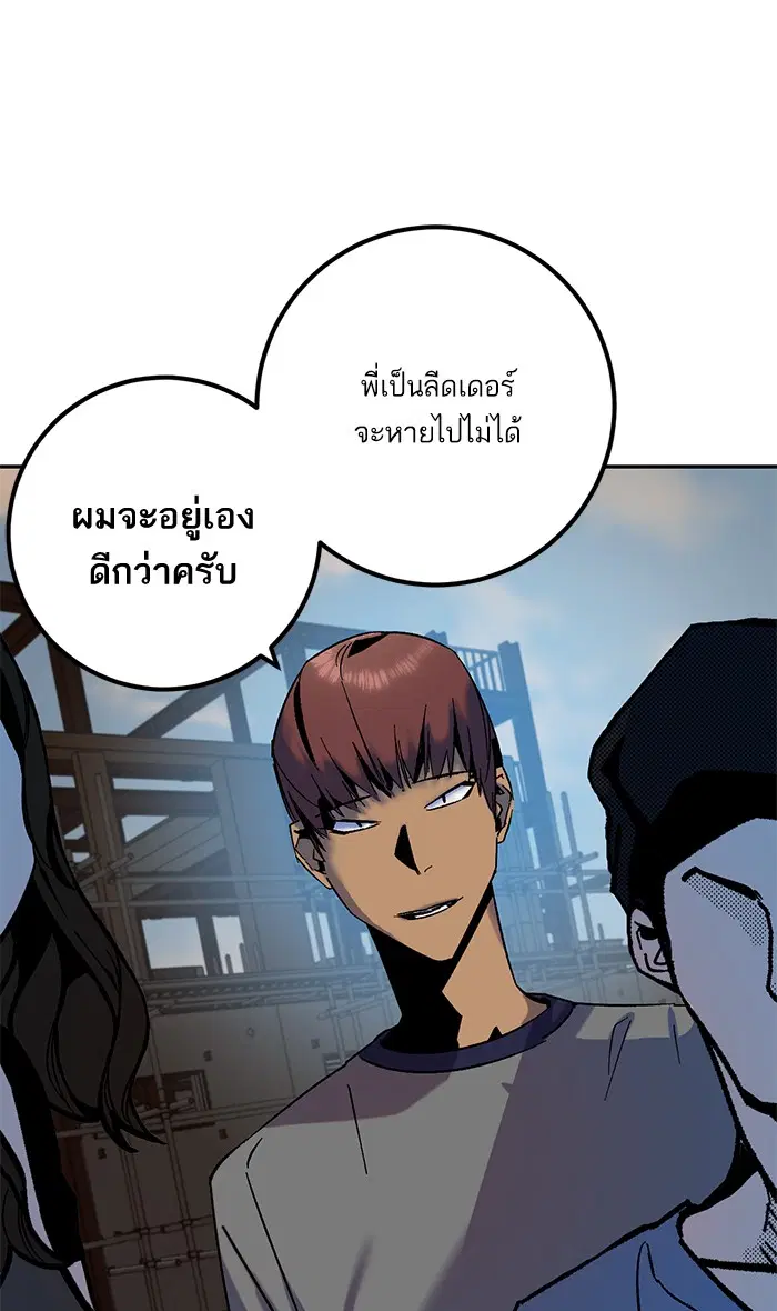 Return to Player ตอนที่ 16 หน้า 76