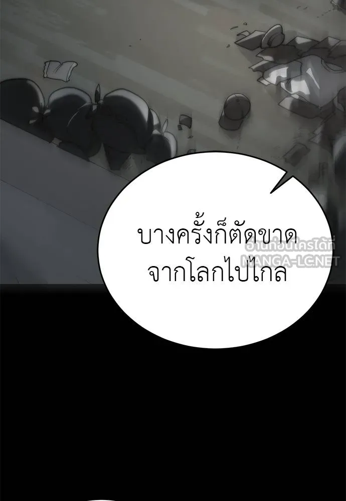 Reincarnation Path of The Underworld King ยอมรา ผู้พิพากษาจากนรก ตอนที่ 77 หน้า 39