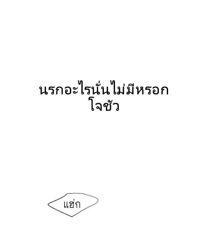 Superhuman Era ตอนที่ 47 หน้า 92