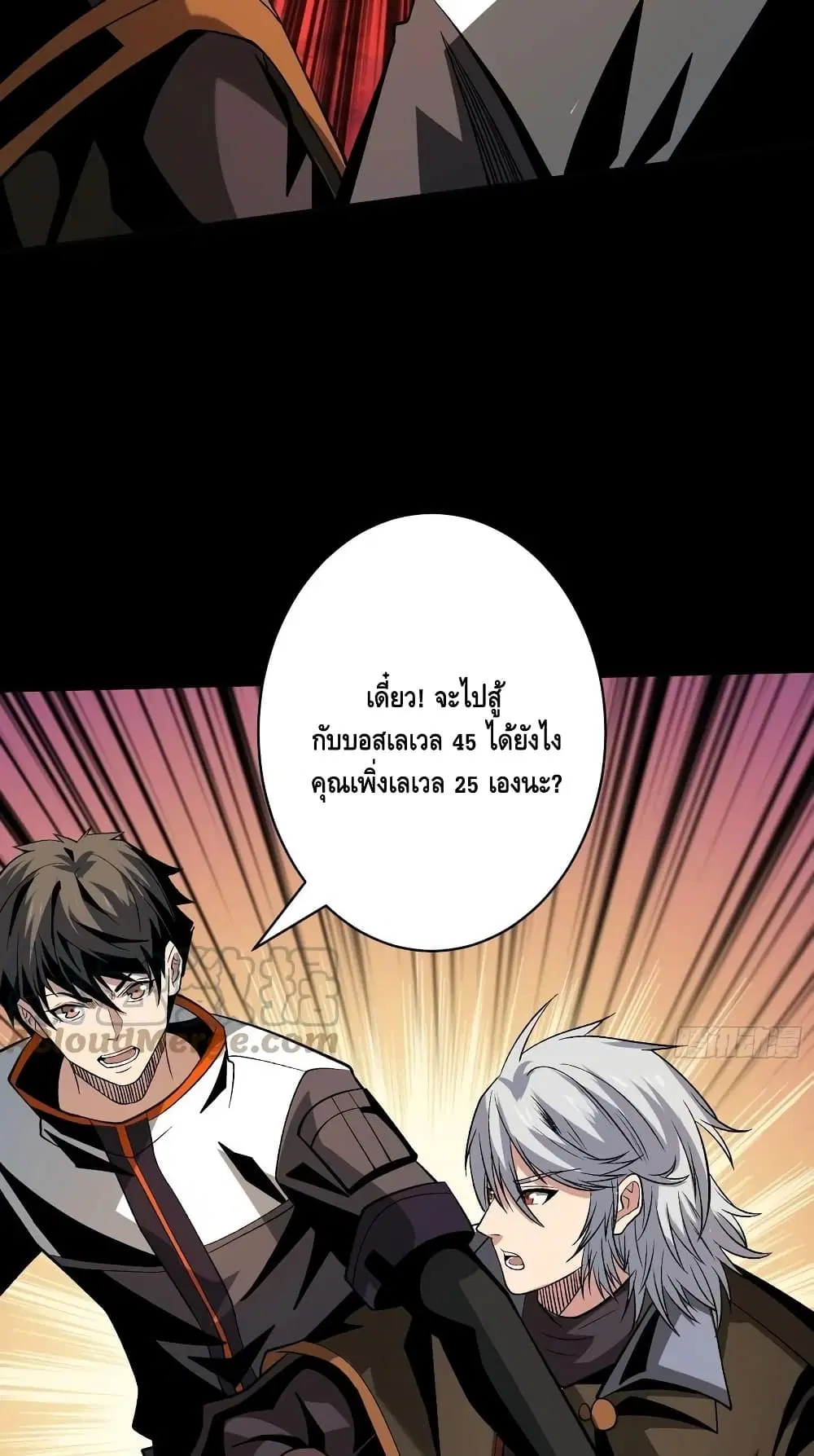 King Account at the Start ตอนที่ 169 หน้า 38