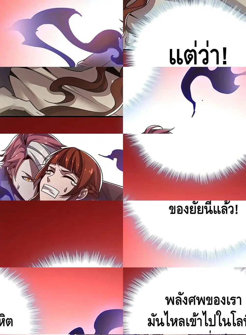 Undead King Beyond ตอนที่ 7 หน้า 6