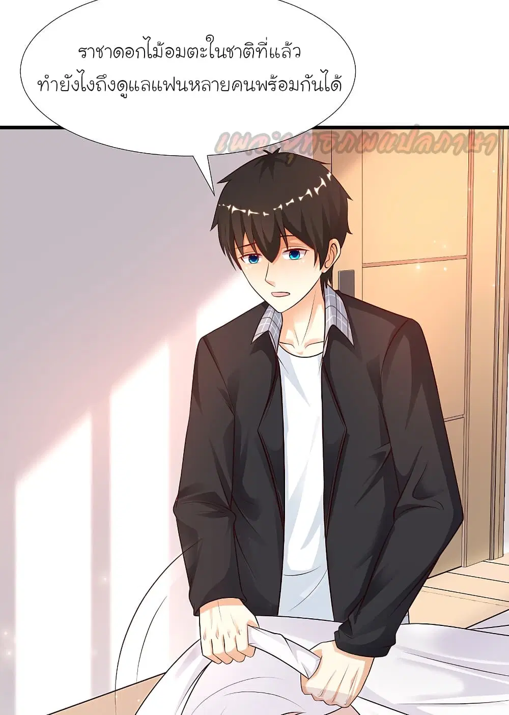 The Strongest Peach Blossom ตอนที่ 170 หน้า 16
