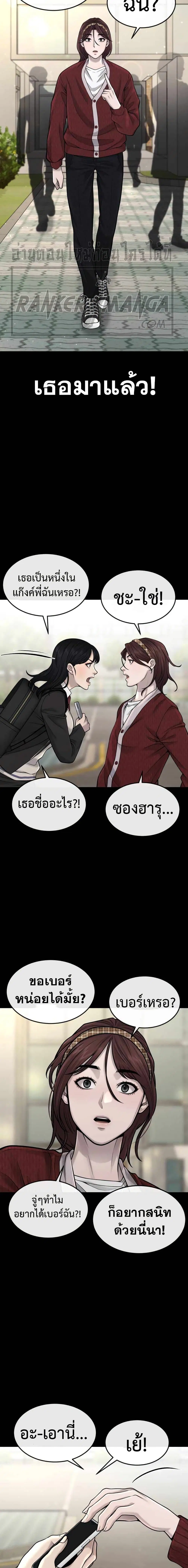 Quest Supremacy ตอนที่ 50 หน้า 26