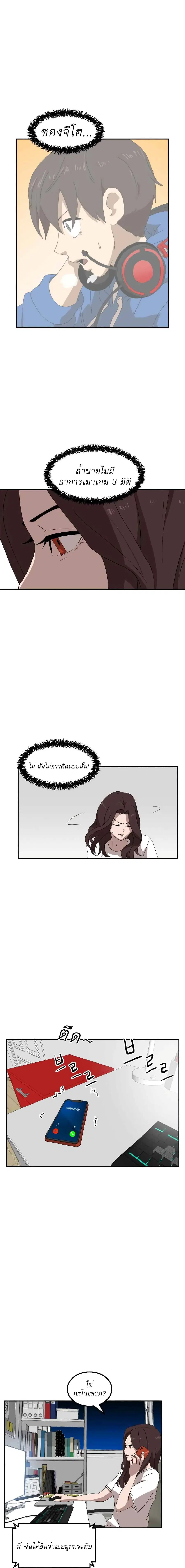 Double Click ตอนที่ 13 หน้า 28