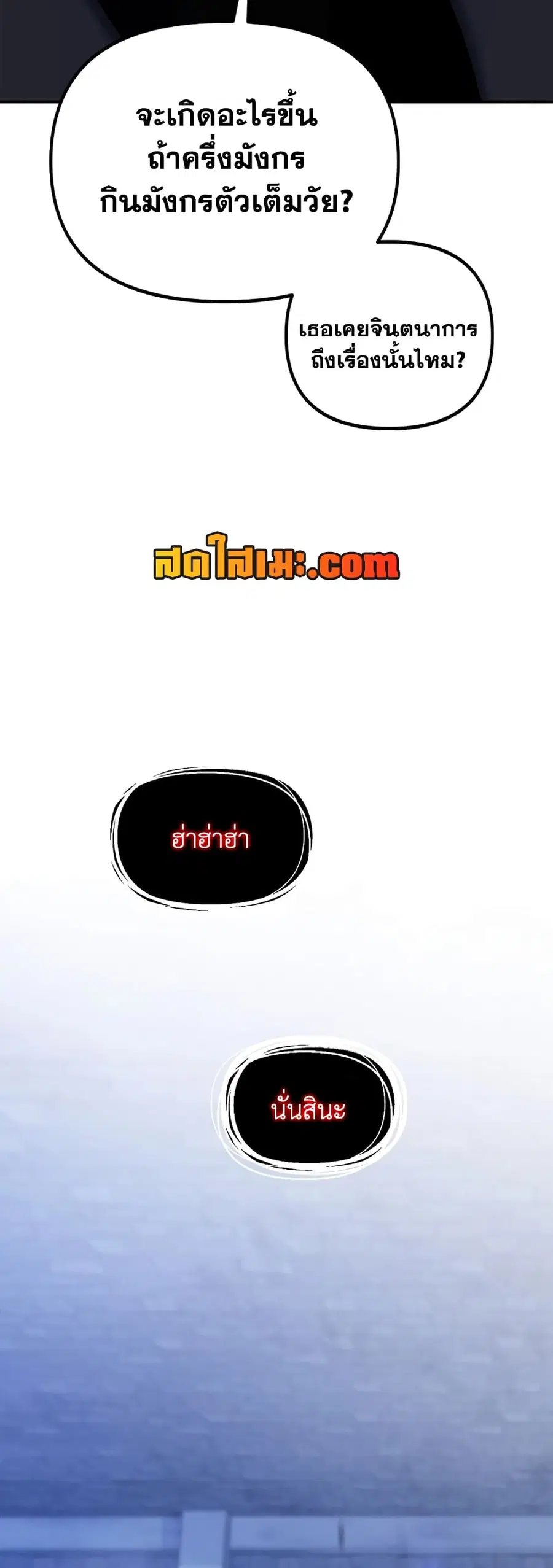 Ranker Who Lives A Second Time ตอนที่ 169 หน้า 5
