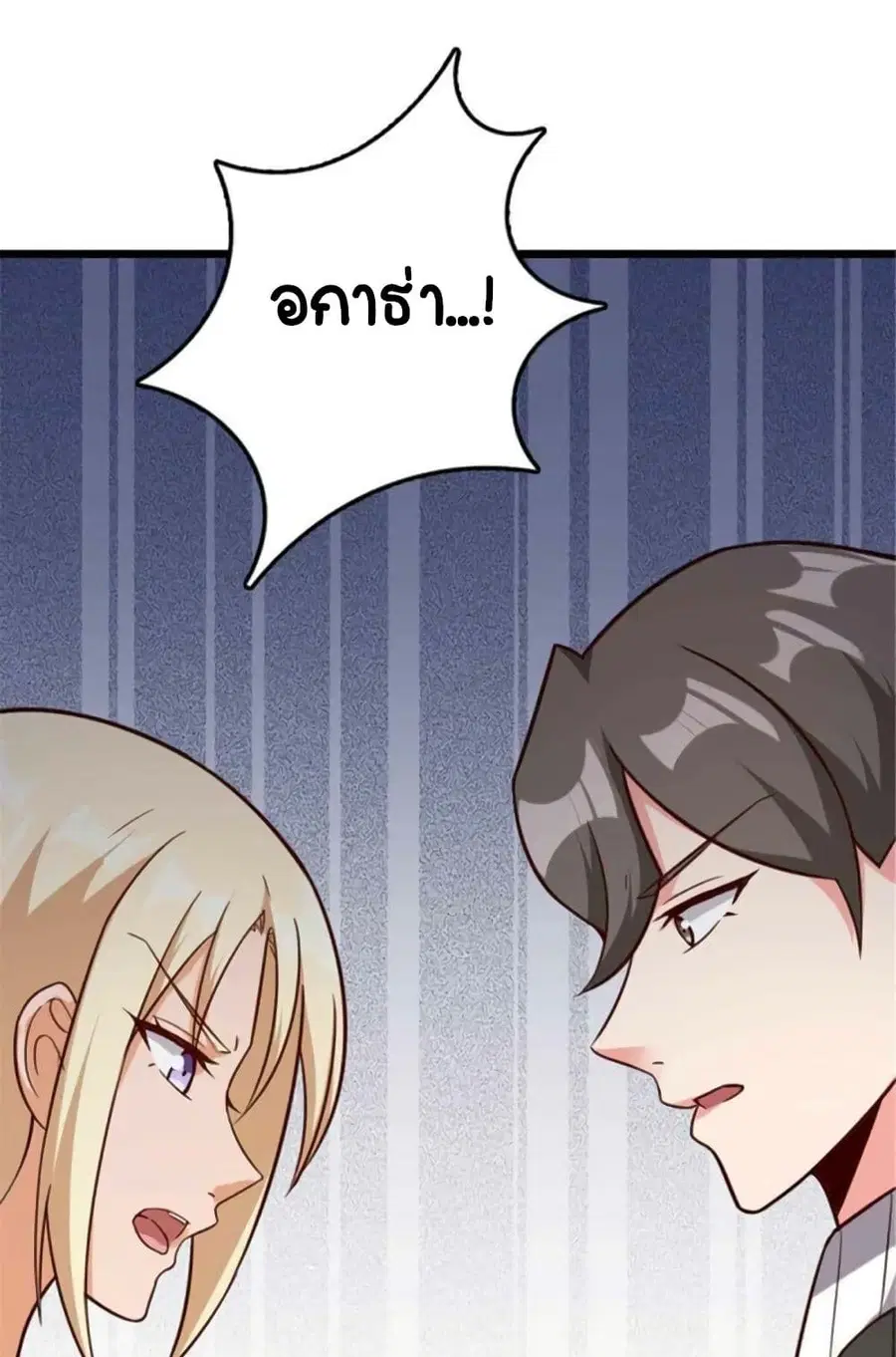Release That Witch ตอนที่ 399 หน้า 34