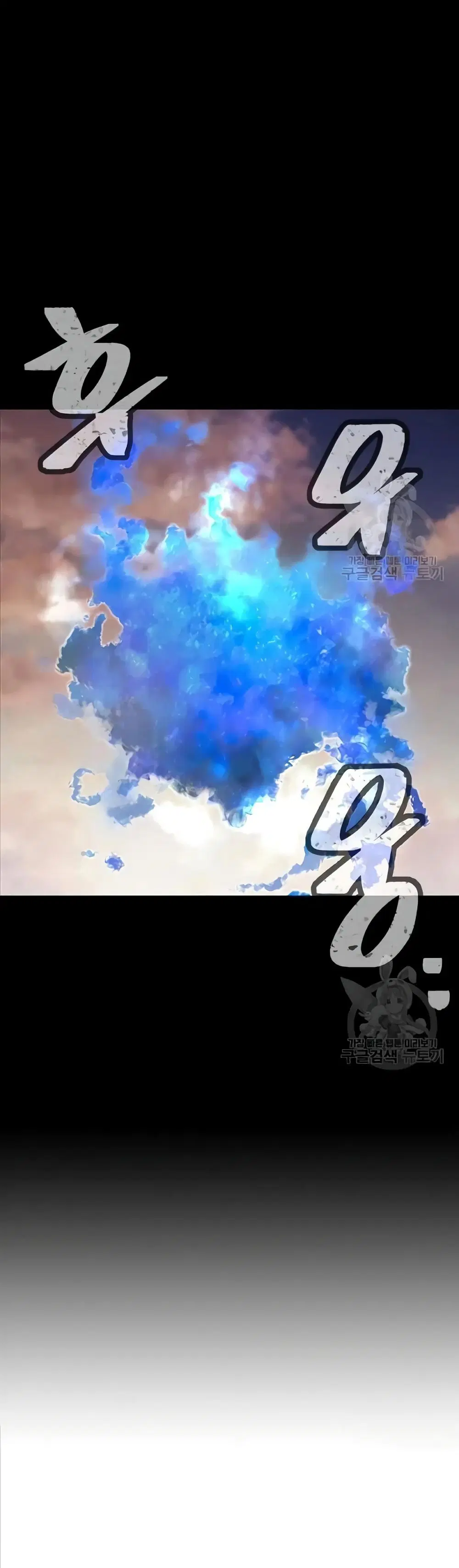 Quest Supremacy ตอนที่ 56 หน้า 48