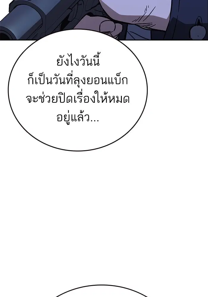 Study Group ตอนที่ 213 หน้า 140
