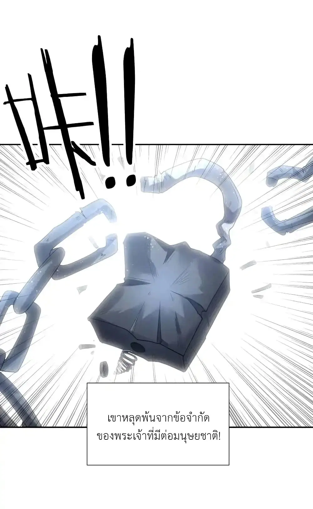 My Harem Is Entirely Female Demon Villains ตอนที่ 33 หน้า 8