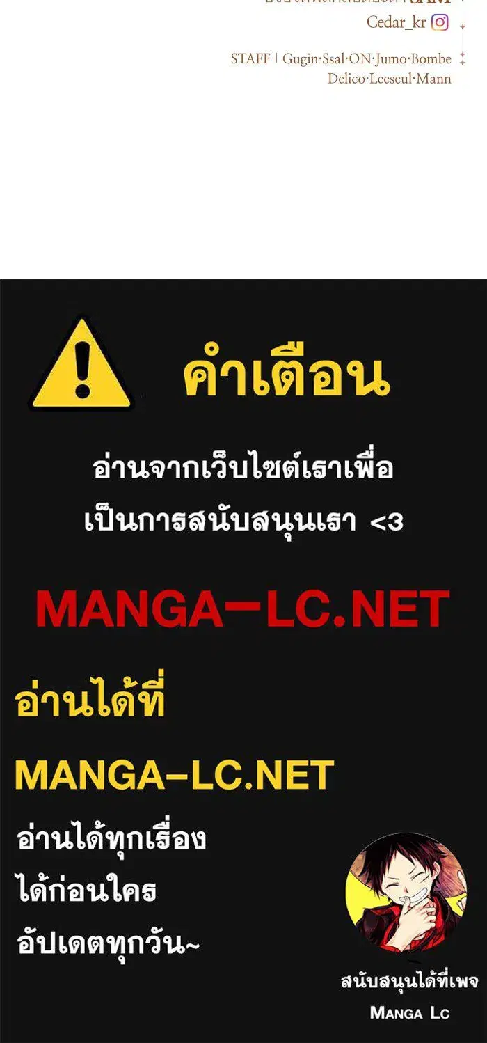 Your Throne ตอนที่ 109 หน้า 171