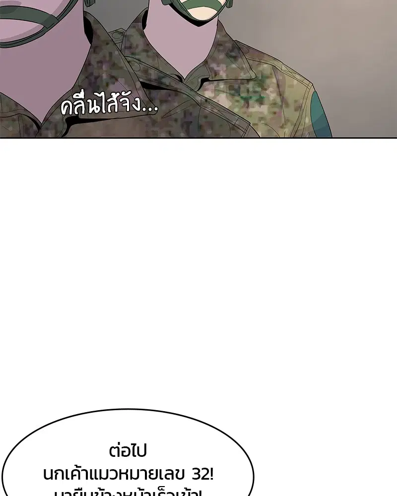 Kitchen Soldier ตอนที่ 158 หน้า 64