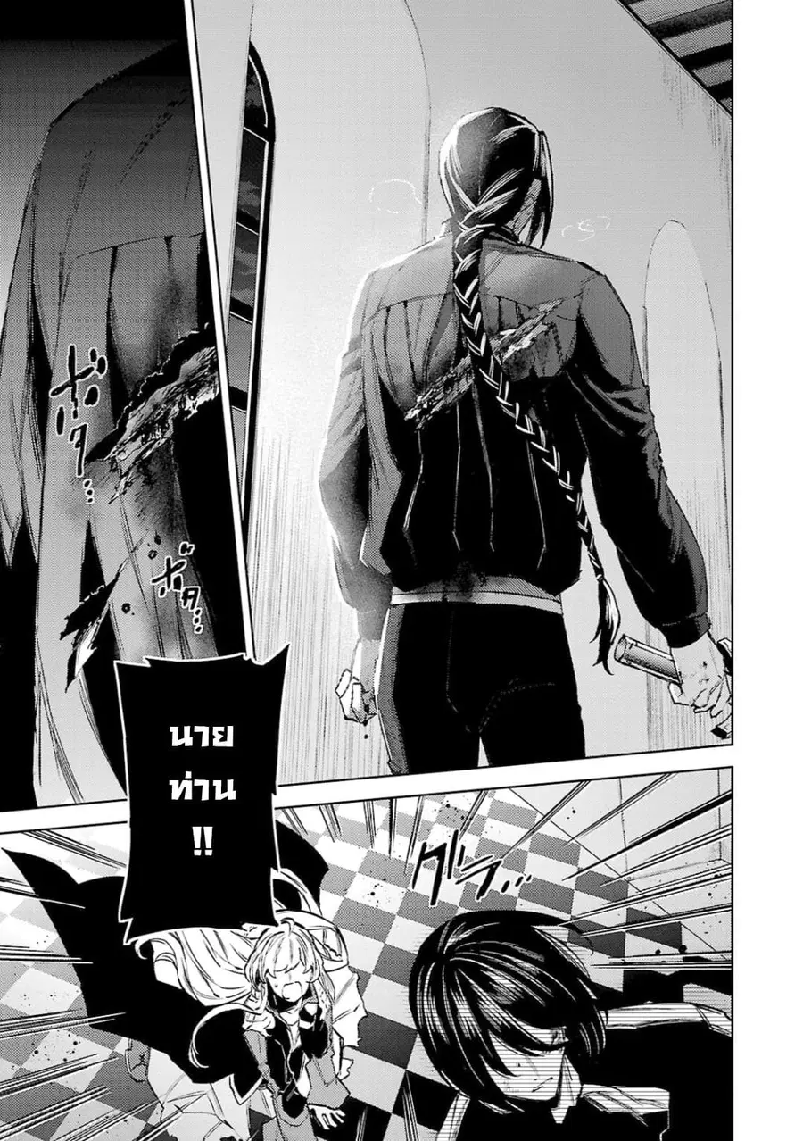 Hanayome no Yangotonaki Jijou ตอนที่ 11 หน้า 13