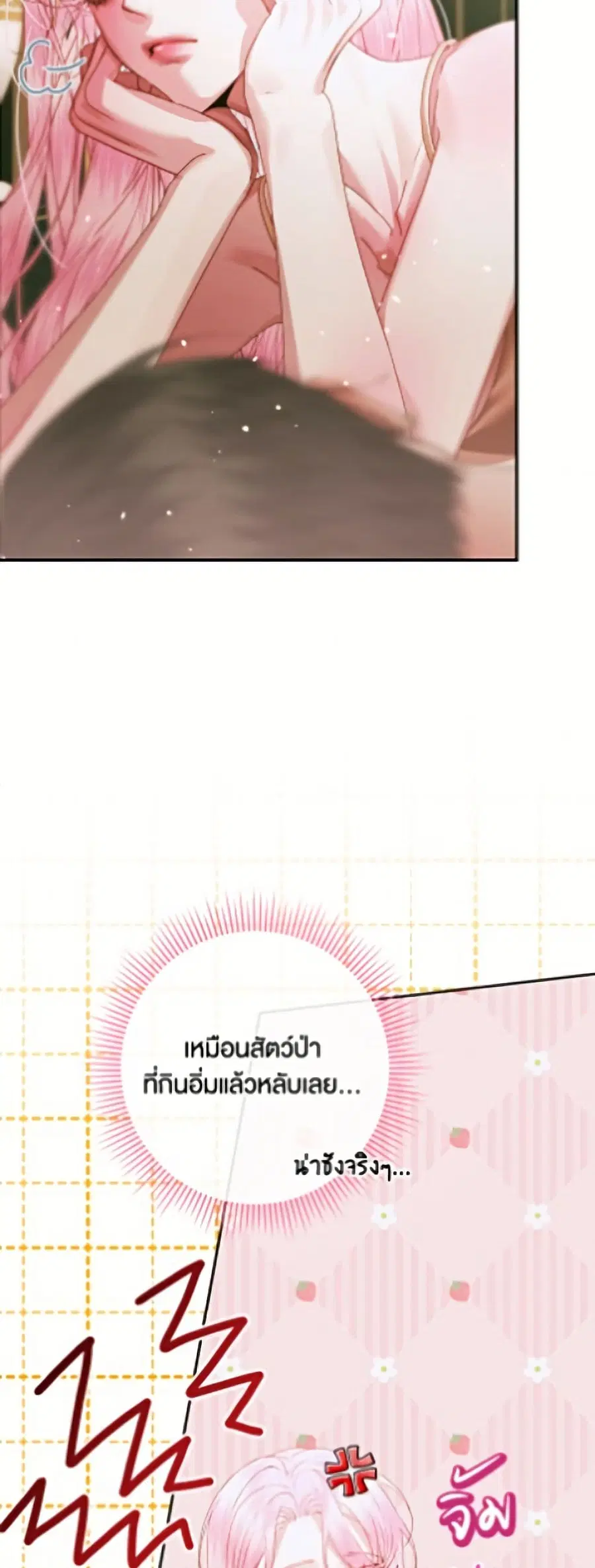 Becoming The Villain’s Family ตอนที่ 146 หน้า 33