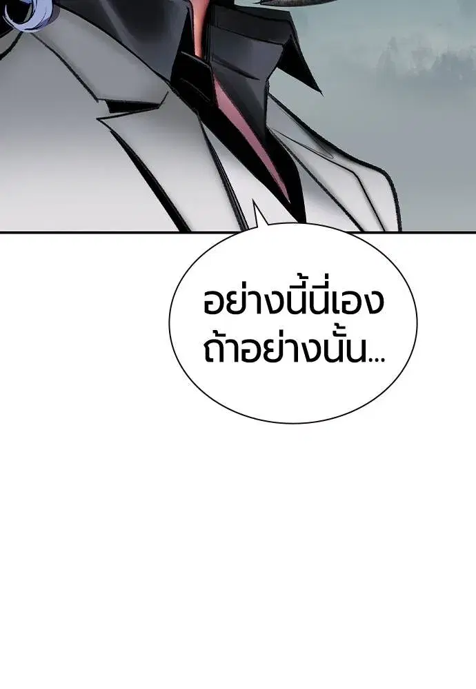 Jungle Juice ตอนที่ 136 หน้า 160