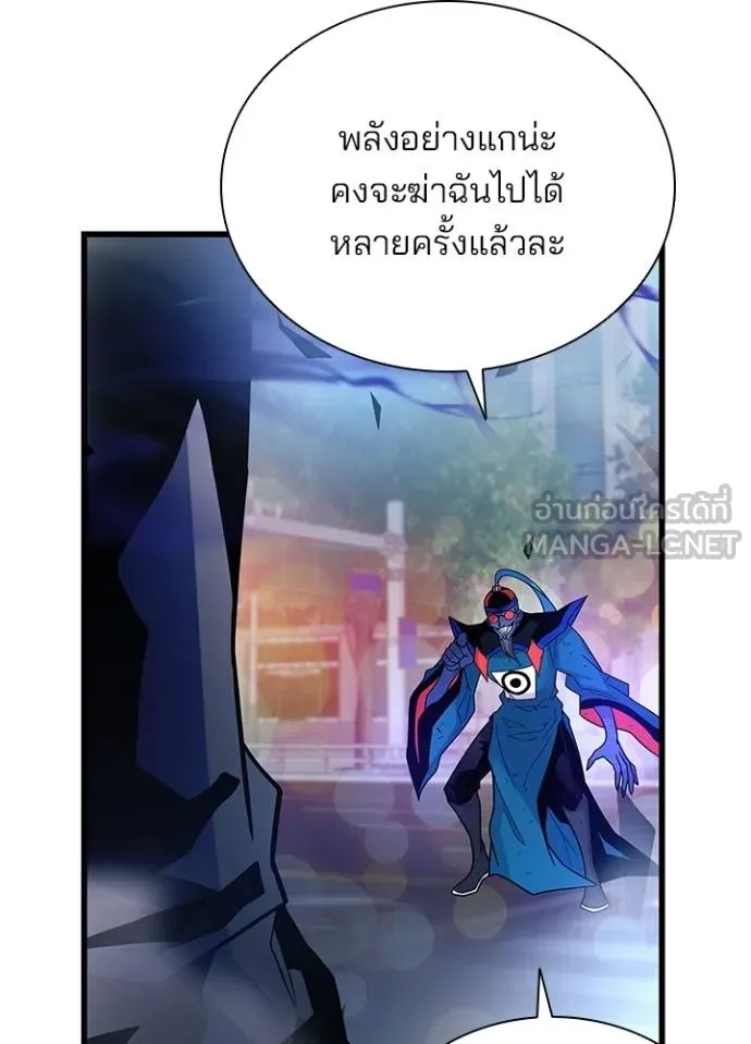 Villain to Kill ตอนที่ 177 หน้า 104