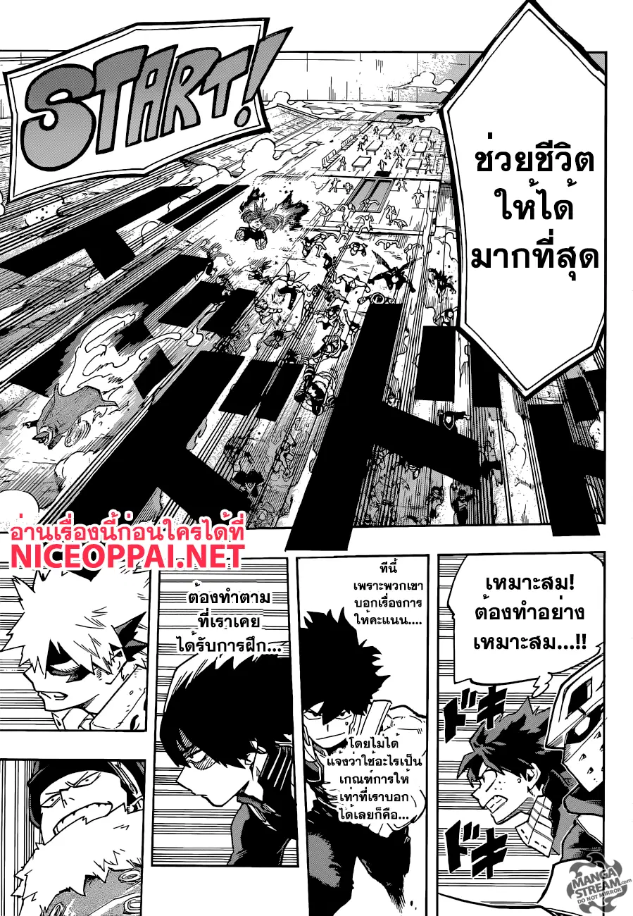 Boku no Hero Academia (My Hero Academia) ตอนที่ 109 หน้า 11