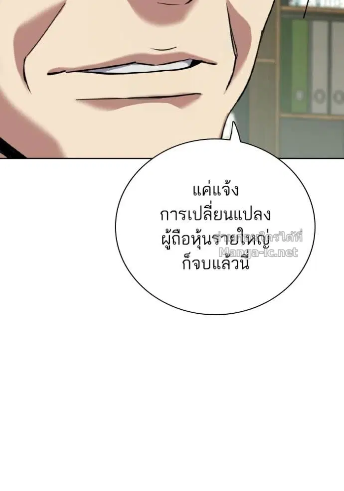 Reborn Rich ตอนที่ 178 หน้า 108