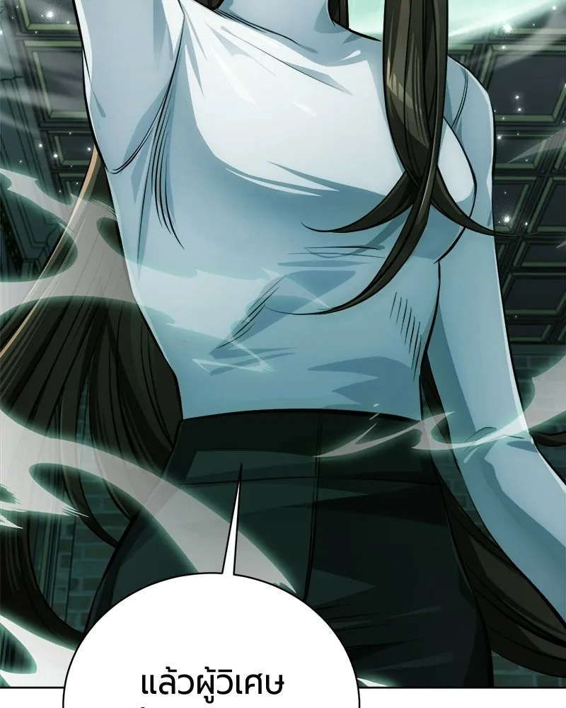 The Magic Tower’s Problem Child ตัวอันตรายแห่งหอคอยเวท ตอนที่ 44 หน้า 95