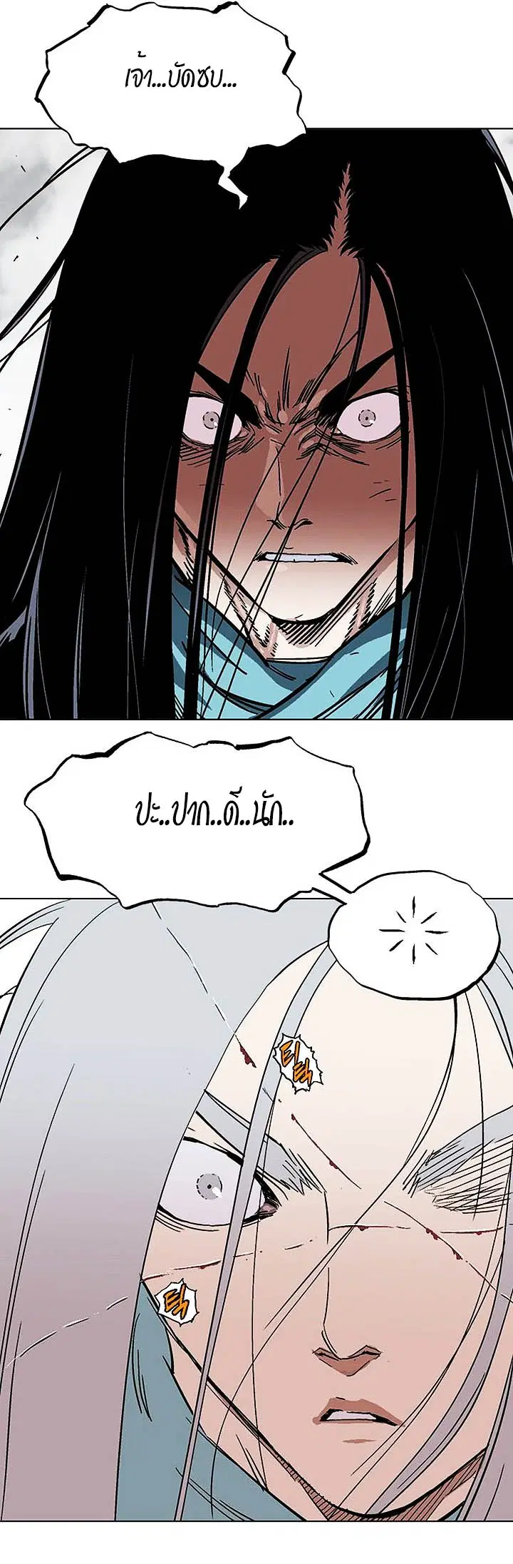 Gosu ตอนที่ 163 หน้า 43
