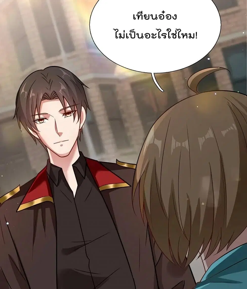 The Legend God of War in The City ตอนที่ 219 หน้า 27