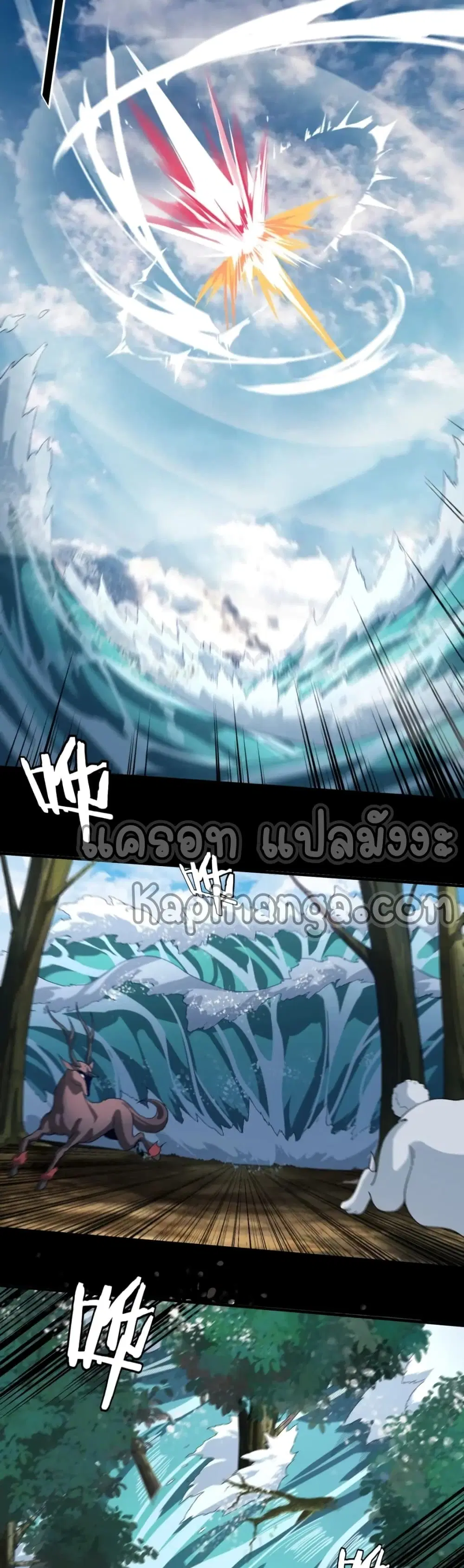 Villain is here ตอนที่ 59 หน้า 12