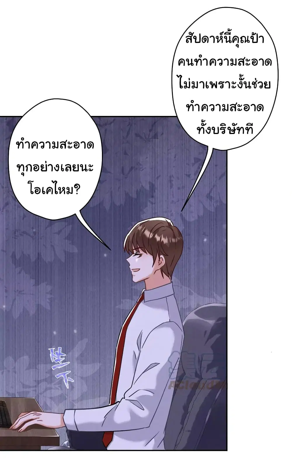 Lu Feng is the Best Son-in-law ตอนที่ 167 หน้า 14