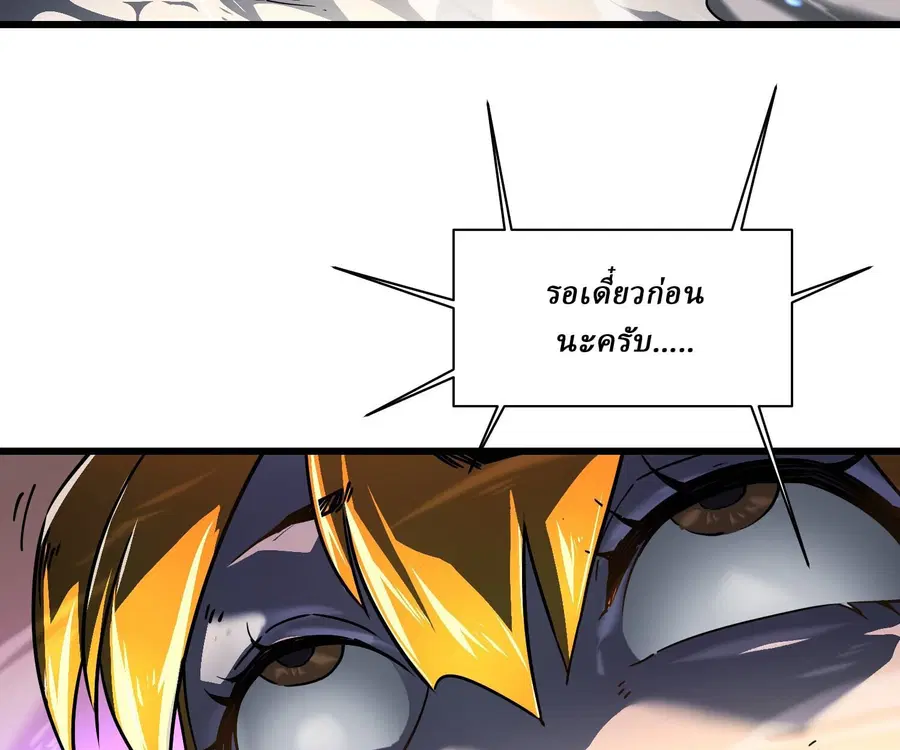 Martial Evolution: Start by Awakening the King of Monsters ตอนที่ 6 หน้า 59