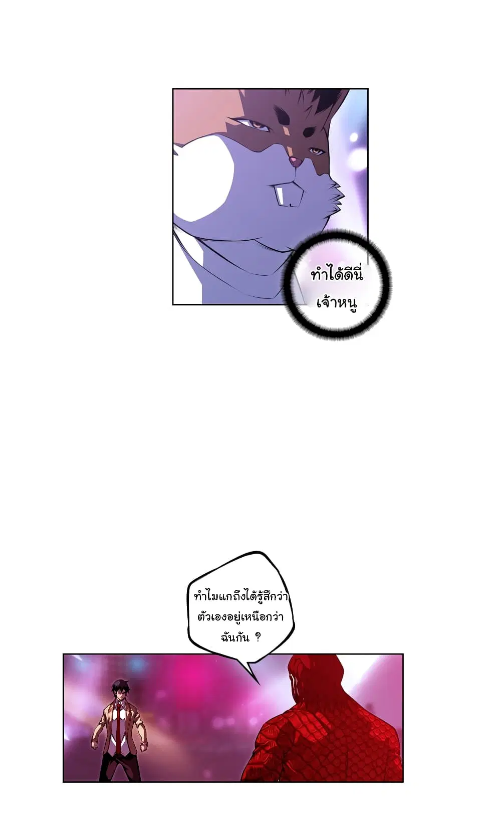 SuperNova ตอนที่ 142 หน้า 31