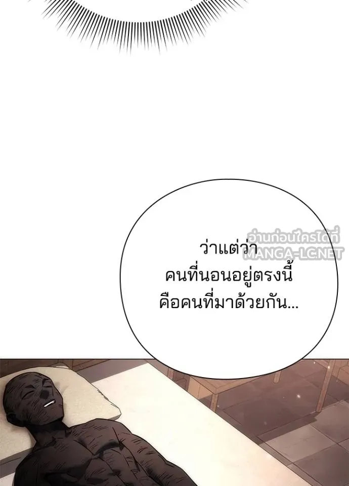Night of the Ogre ตอนที่ 58 หน้า 11