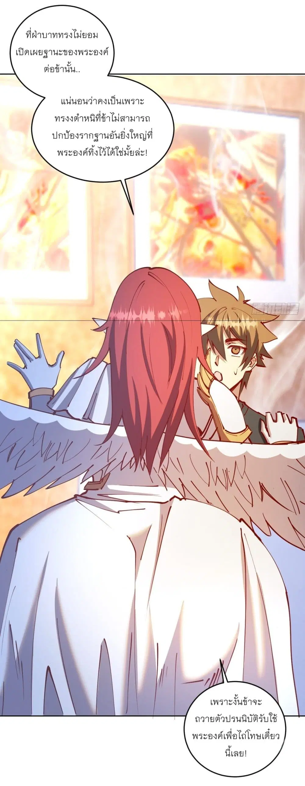 King Star Emperor ตอนที่ 220 หน้า 31