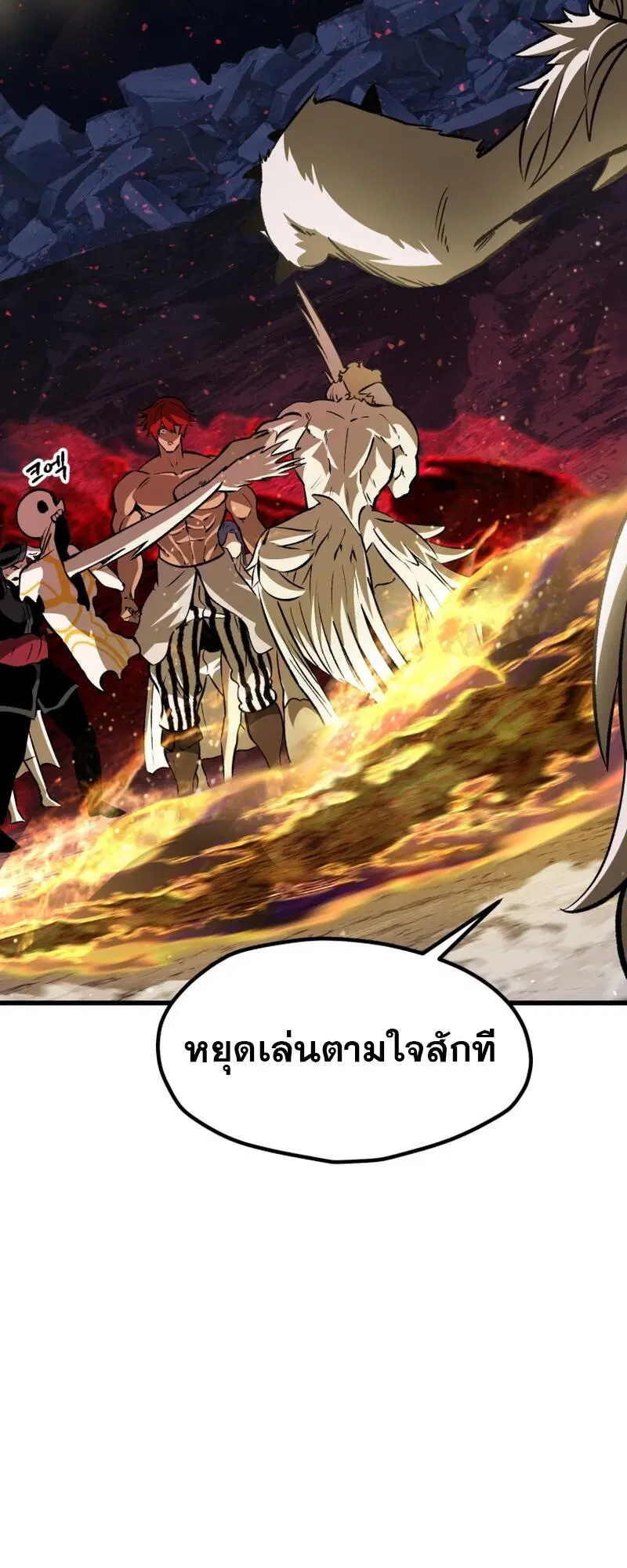 Survival Of Blade King ตอนที่ 211 หน้า 47