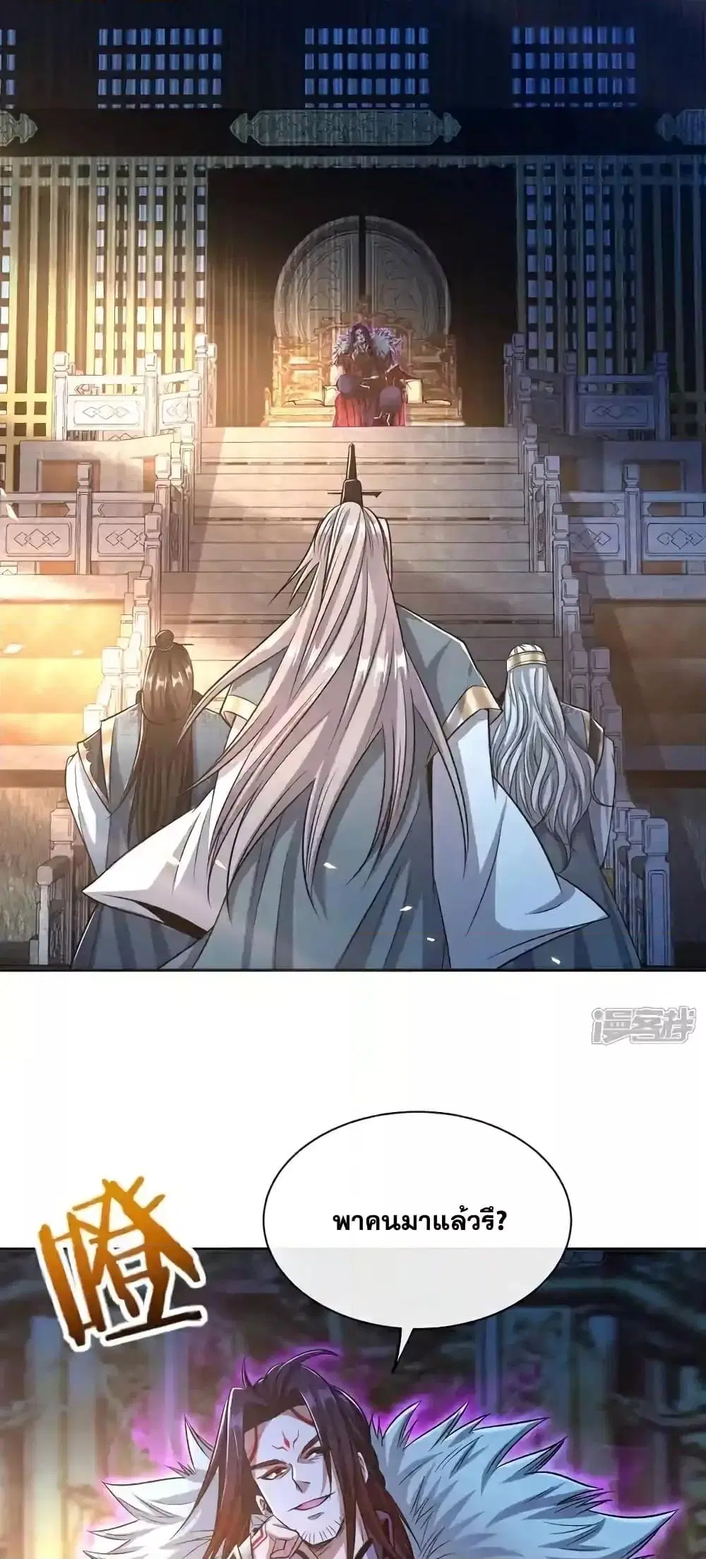 The Ten Great Emperors At The Beginning Are All My Apprentices ตอนที่ 120 หน้า 21