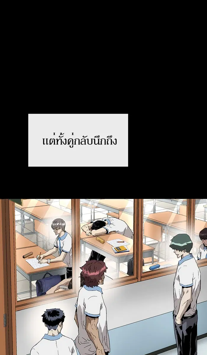 Weak Hero ตอนที่ 152 หน้า 123
